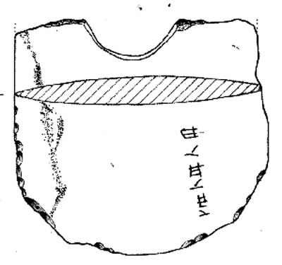 莊橋墳刻