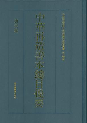 史記(太史公書一般指本詞條)