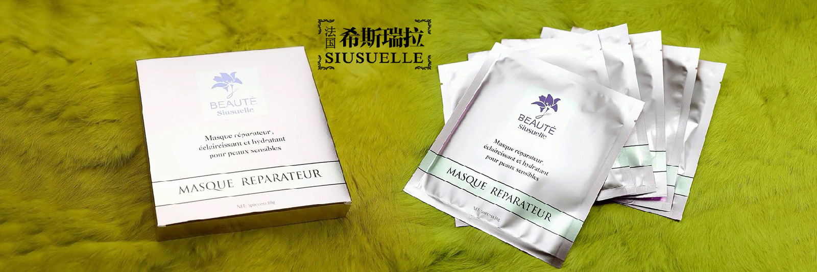 Siusuelle胺基酸多效修護蠶絲面膜