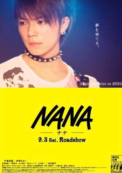 NANA(電影)