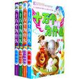 十萬個為什麼兒童版(十萬個為什麼兒童版1-4冊精裝)