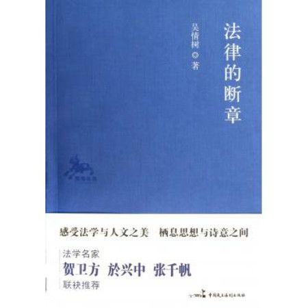 法律工作手冊（2006年第三輯）