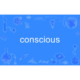 Conscious(英文單詞)