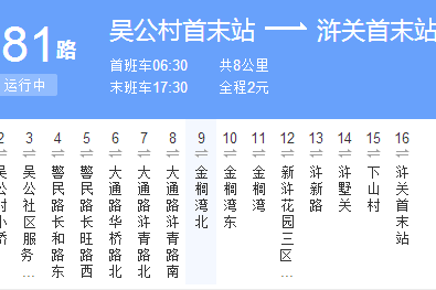 蘇州公交381路