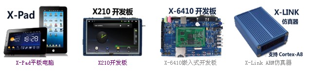 深圳風火輪技術開發團隊