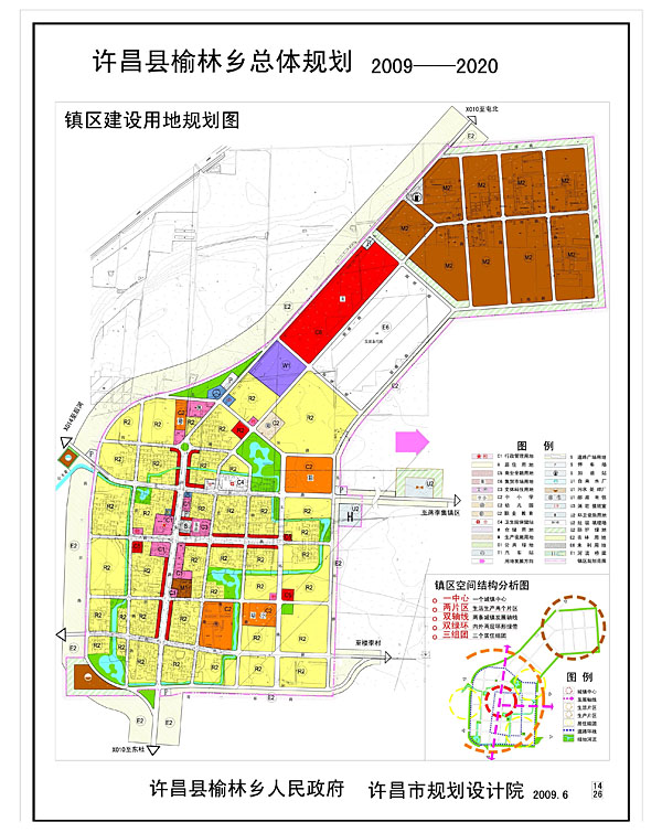 榆林鄉總體規劃