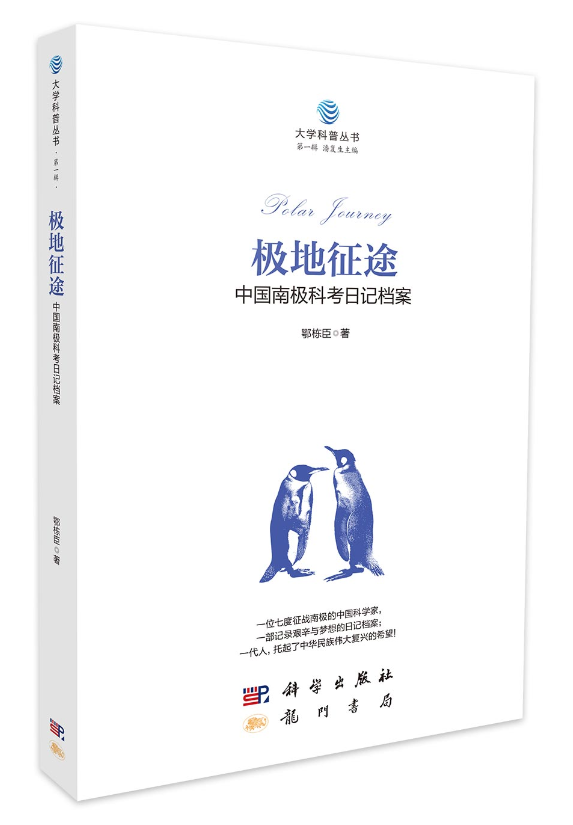 大學科普叢書