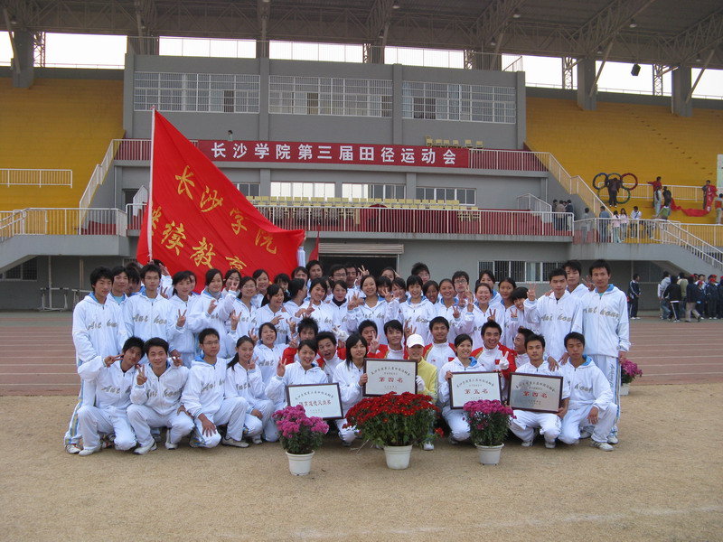 長沙學院繼續教育學院