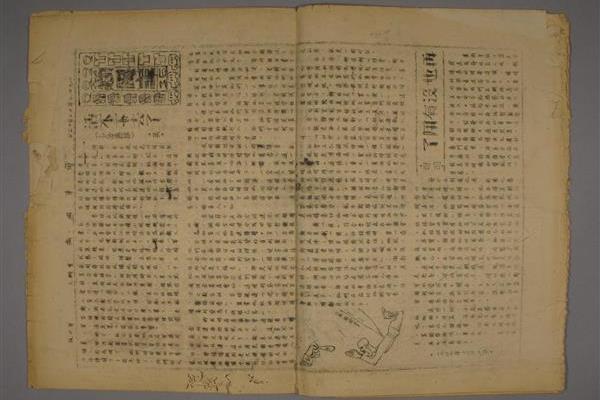 1947年《時事周報》第三十三期