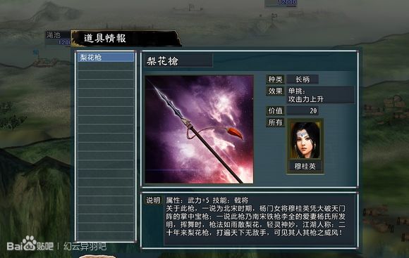 江山如畫(系列遊戲mod)