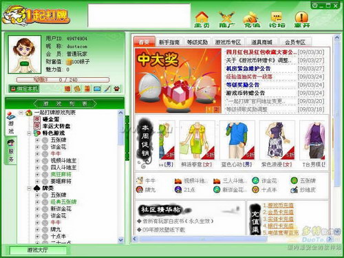 一起打牌麻將遊戲大廳