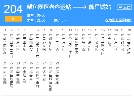 營口公交K204路