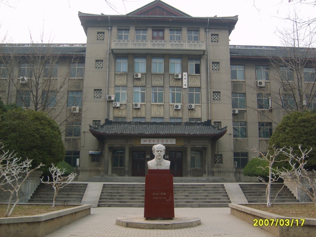 山東省青年管理幹部學院