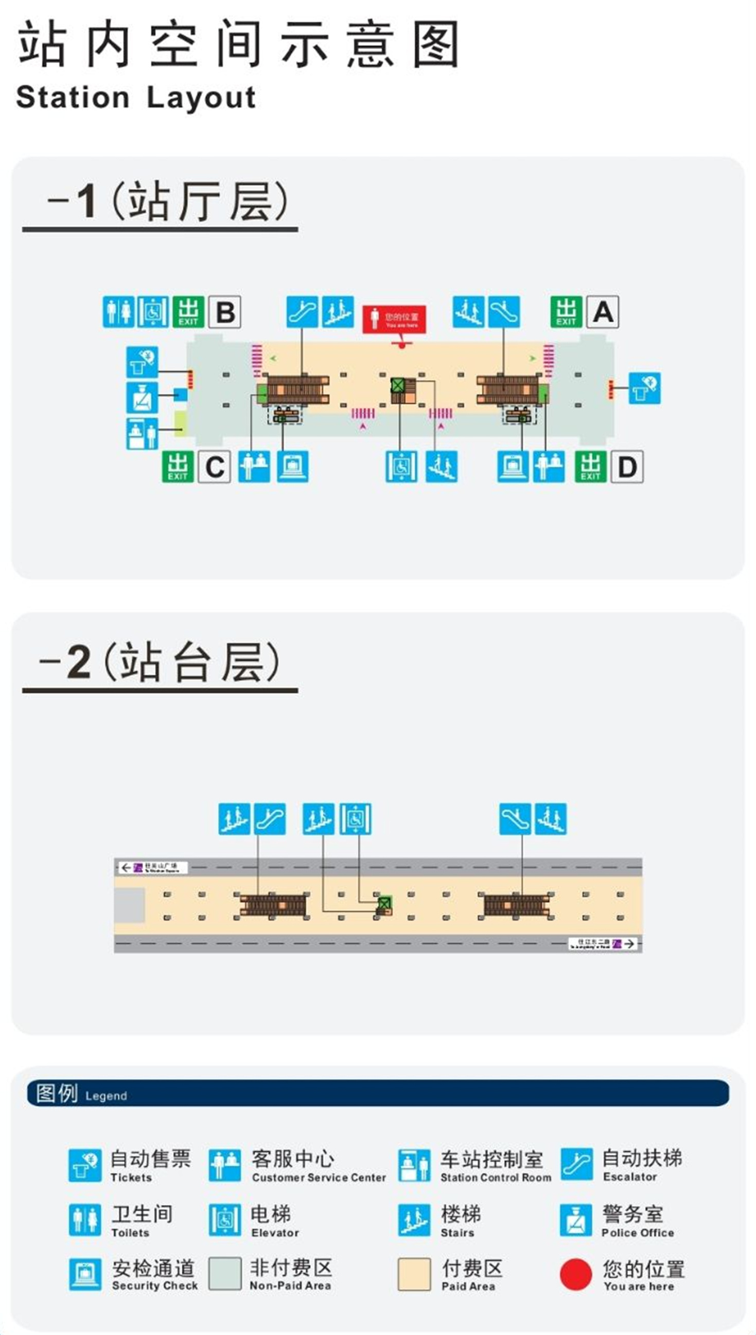 新街站(中國浙江省杭州市境內捷運車站)