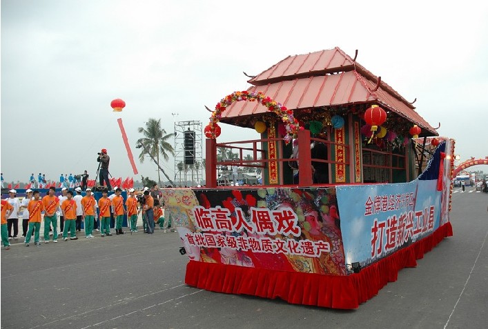 海南國際旅遊島歡樂節