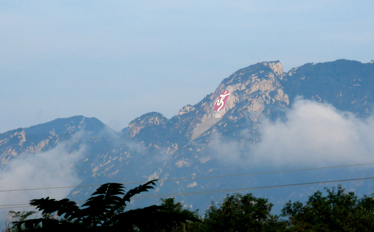 荊山(懷遠縣)