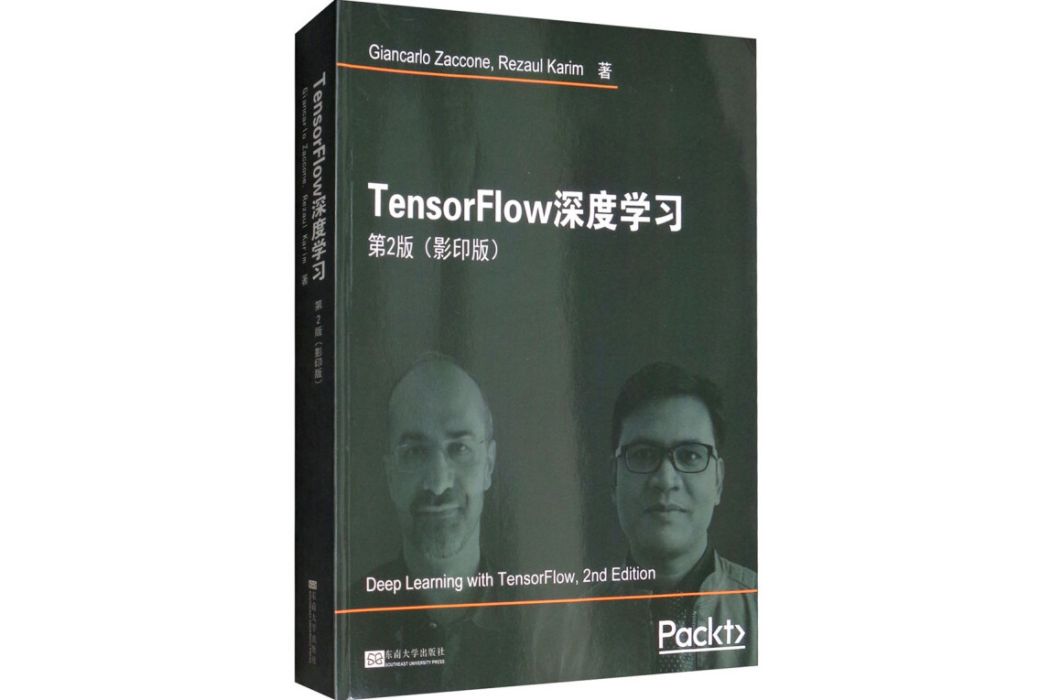 TensorFlow深度學習第2版（影印版）