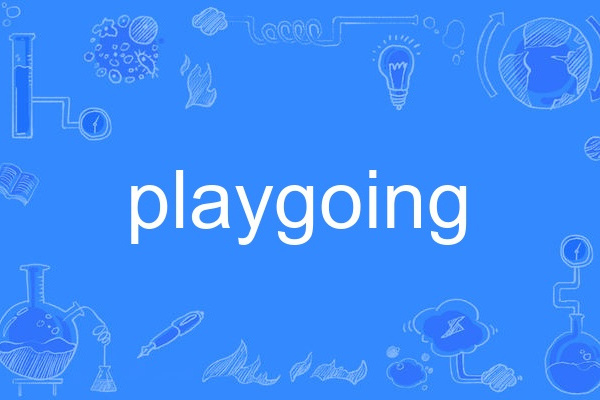 playgoing