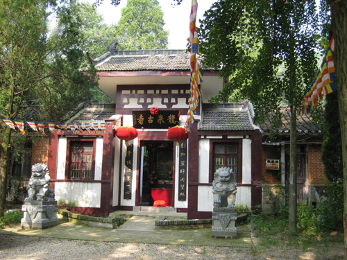 龍泉古寺