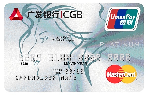 廣發銀行信用卡