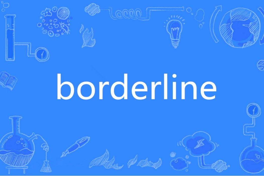 Borderline(英語單詞)