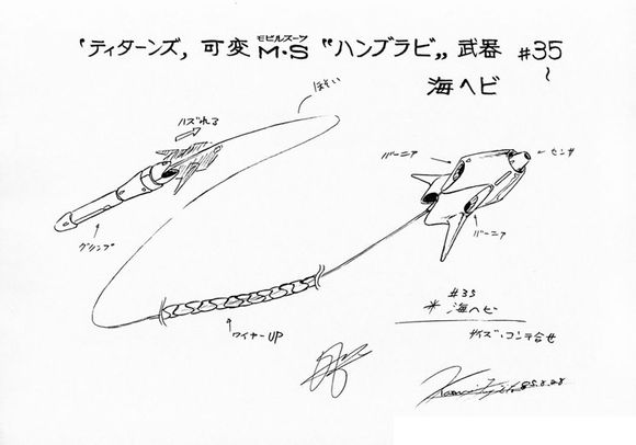 RX-139 漢布拉比