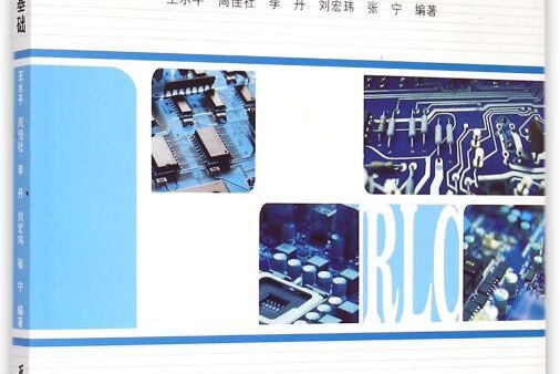 RLC電子元器件套用基礎