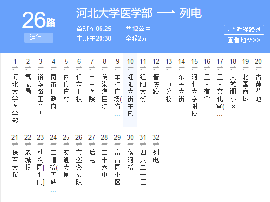 保定26路