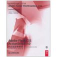 Adobe Flash CS5 ActionScript 3.0中文版經典教程