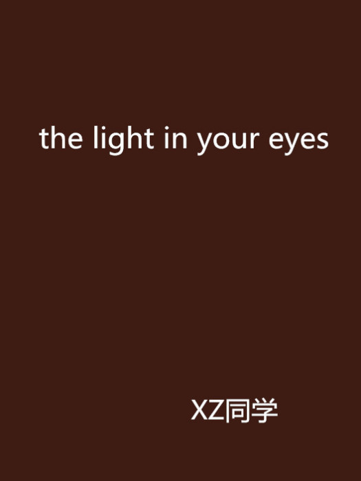 the light in your eyes