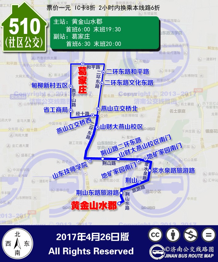 濟南公交510路