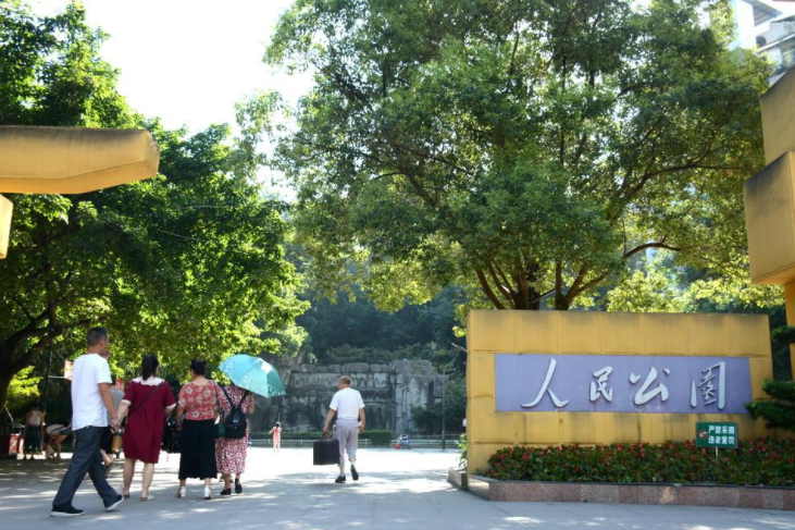 人民公園(達州市人民公園)