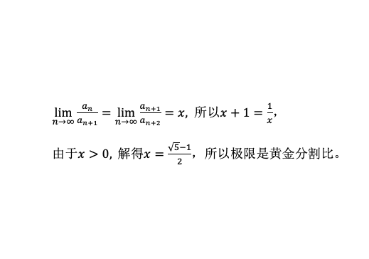 斐波那契數列(斐波拉契數列)