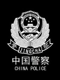 警徽