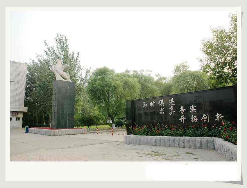 天津商業大學管理學院