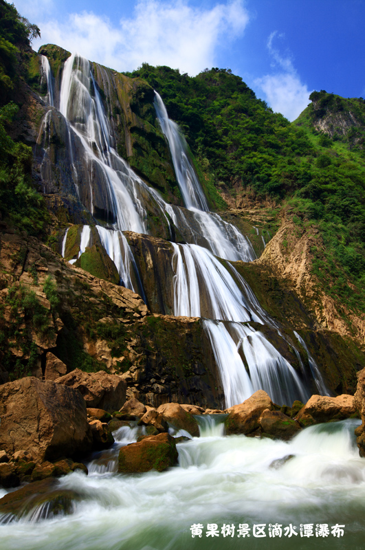 黃果樹風景名勝區