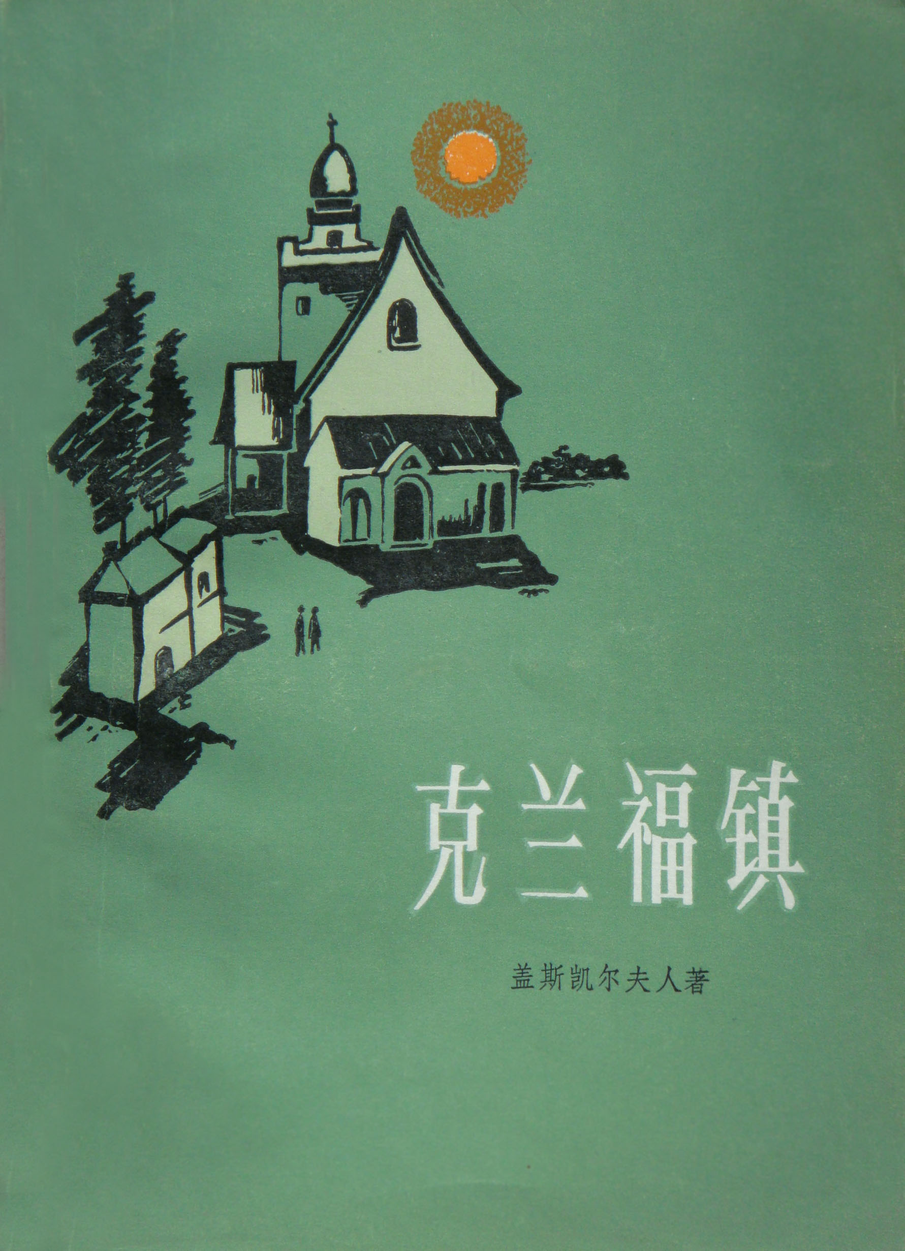 小說封面