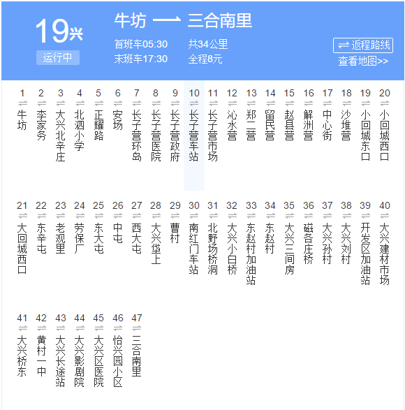 北京公交興19路