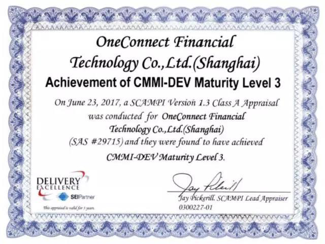 金融壹賬通獲得“CMMI-DEV Maturity Level 3”證書