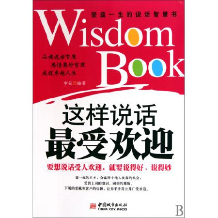 T這樣說話最受歡迎