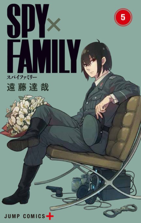 間諜×過家家(SPY×FAMILY（漫畫）)