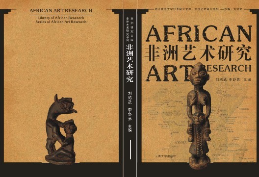 非洲博物館(AFRICAN MUSEUM)