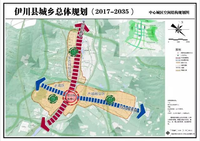 伊川縣城鄉總體規劃(2017-2035)