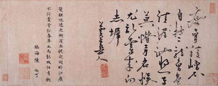 貫雲石書法——題趙孟頫《雙駿圖》