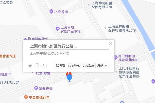 陳行公路97號