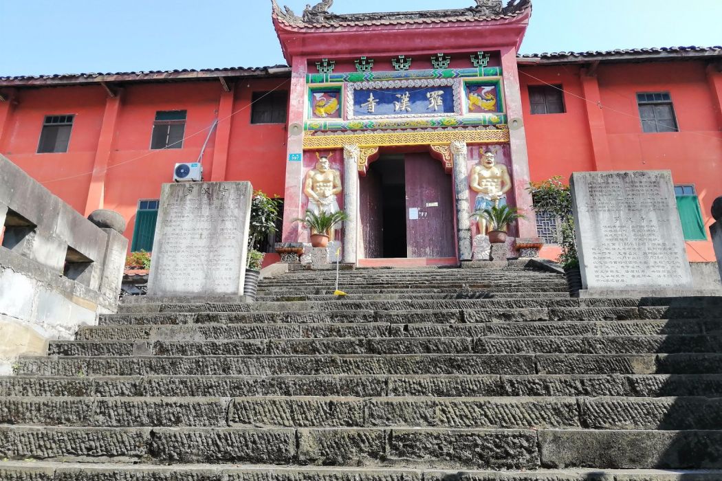 羅漢寺(中國四川省自貢市富順縣趙化鎮境內的寺廟)