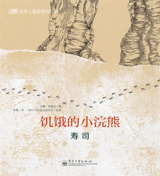 關於美食的繪本（1-7冊）（精裝版）