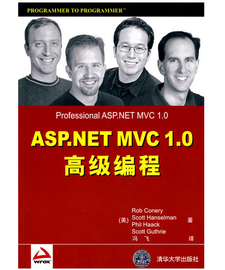 ASP.NET MVC 1.0高級編程