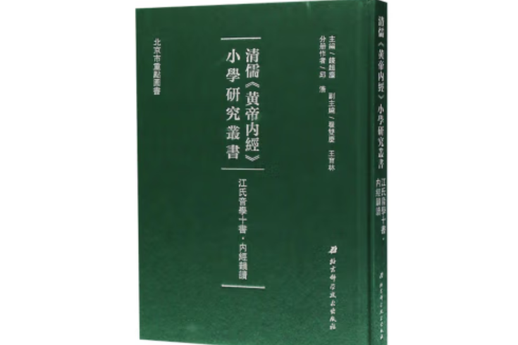 江氏音學十·內韻讀附：詩古韻表廿二部集說