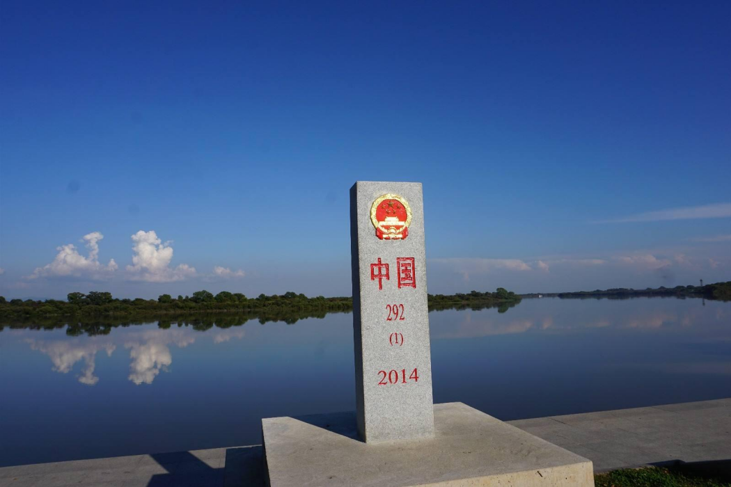 烏蘇里江虎林段特有魚類國家級水產種質資源保護區